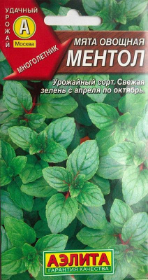 Мята Ментол овощная (а)