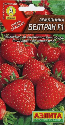 Белтран (а)