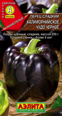 Калифорнийское чудо черное перец сладкий 20шт (а)