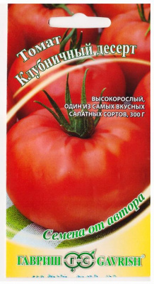 Клубничный десерт томат 0,1г (г)