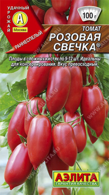 Розовая свечка Р томат 0,2гр (а)