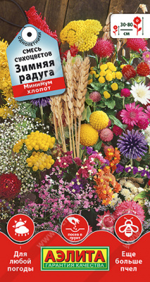Смесь сухоцветов Зимняя радуга 2гр (а)