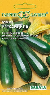 Кандела F1 кабачок 5шт (г)