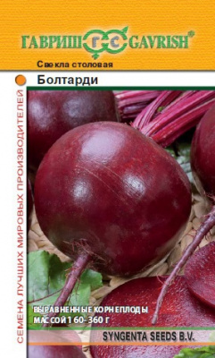 Болтарди свекла1,0 гр (г)