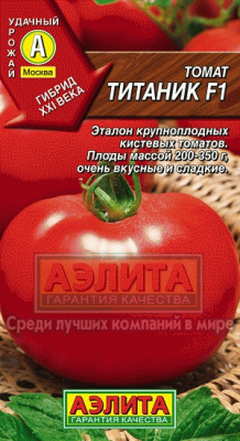 Титаник F1 томат 10шт(а)