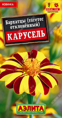 Карусель бархатцы отклоненные 0,1гр (а)