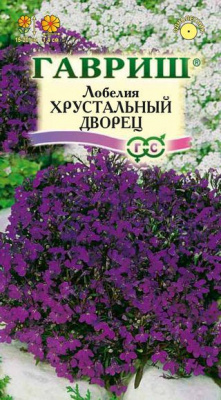 Хрустальный дворец лобелия 0,01гр (г)