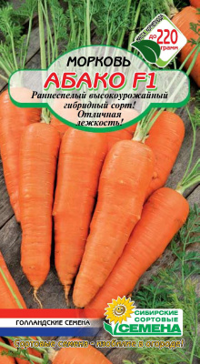 Абако F1 морковь 150 шт Р (ссс)