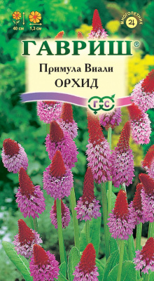 Примула Виали Орхид 10шт(г)