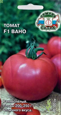 Вано F1 Р томат 0,05гр (с)