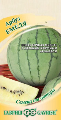 Емеля арбуз 1 г с белой мякотью (г)