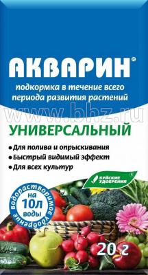 АКВАРИН универсальный 20гр (1/120шт) БХЗ