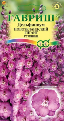 Новозеландский гигант румянец дельфиниум махровый 3шт (г)