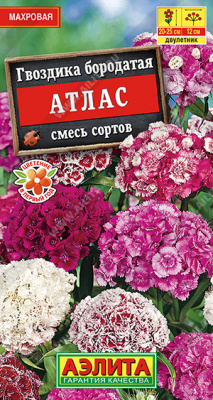 Атлас турецкая смесь 80см 0,1г гвоздика(а)