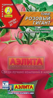 Розовый гигант томат 0,1гр (а)