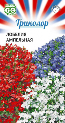 Триколор, ампельная (смесь) лобелия 0,03 гр (г)