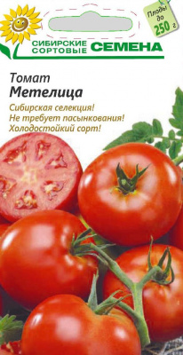 Метелица томат 20шт (ссс) 