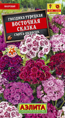 Восточная сказка турецкая махр.60см 0,5гр  (а)