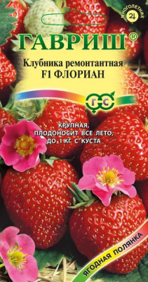 Флориан F1 клубника 5шт (г)