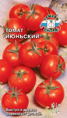 Июньский томат 0,2гр (с)