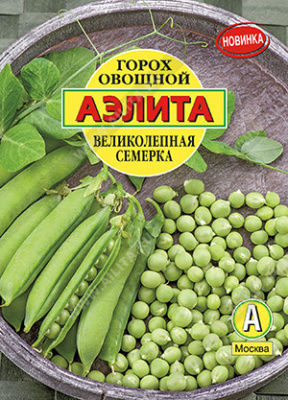 Великолепная семерка горох овощной 	25гр (а)