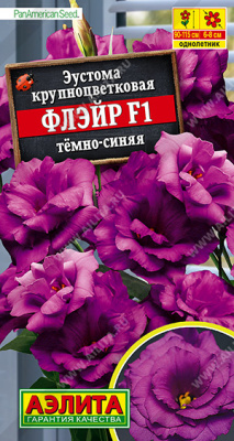 Флэйр F1 темно-синяя эустома 5шт (а)