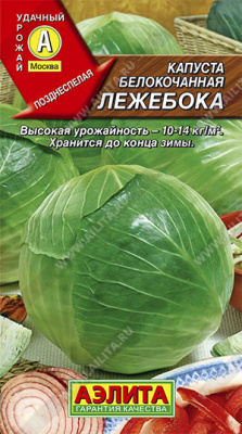 Лежебока б/к капуста 0,3гр (а)