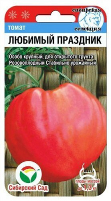 Любимый праздник томат 20шт (сс)