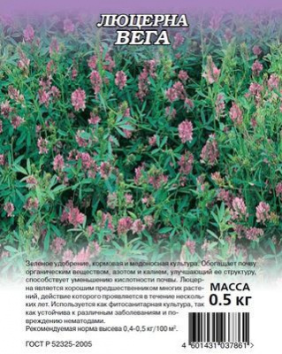 Люцерна Вега 87 0,5кг (г)