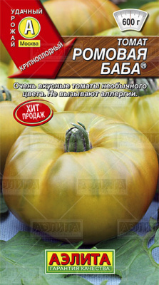 Ромовая баба томат (а)