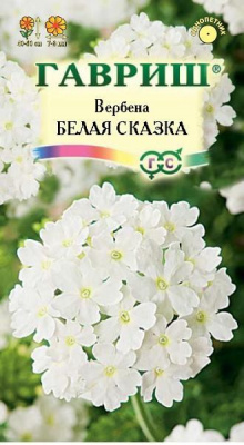 Белая сказка вербена гибридная  0,1 гр (г)