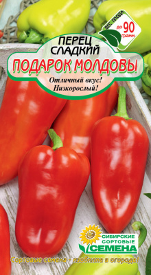 Подарок Молдовы перец сладкий 20шт Р (ссс)
