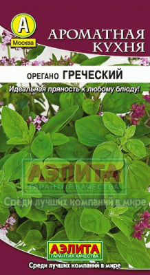 Орегано греческий (а)