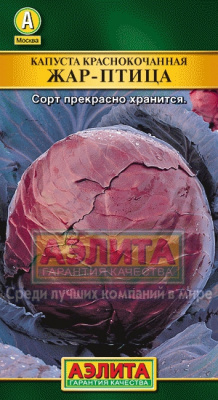 Жар-птица к/к капуста 0,3гр (а)