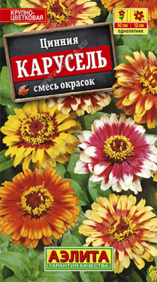 Карусель смесь циния 50см 0,3гр (а)