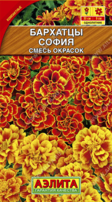 София 30см 0,3г бархатцы (а)