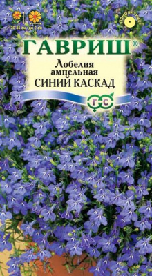 Синий каскад ампельная лобелия 0,05г (г)
