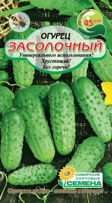 Засолочный огурец 15шт пч Р (ссс)