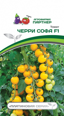 Черри Софа F1 томат 5шт (п) 
