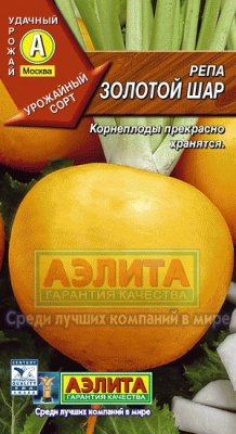 Золотой шар репа 1гр (а)