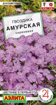 Амурская сиреневая гвоздика 0,005гр (а) 
