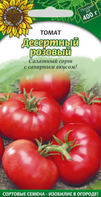 Десертный розовый томат 20шт (ссс)