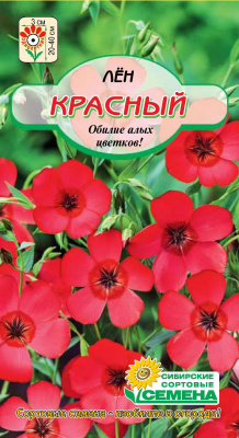 Красный лен 0,3гр (ссс)