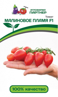 Малиновое пламя F1 томат 10шт (п)