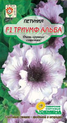 Триумф Альба