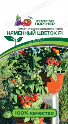 Каменный цветок черри F1 томат 5шт (2-ной пак.) (п)