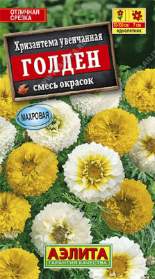 Голден увенчанная, смесь хризантема 0,3г (а)