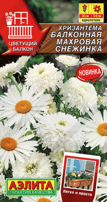Махровая снежинка балконная хризантема 0,2гр (а)