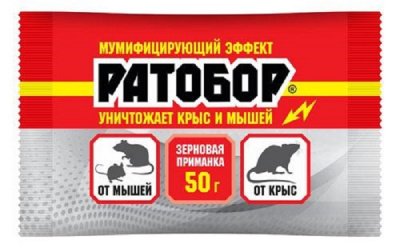 Ратобор-зерновая приманка 50гр (1/100шт) ВХ