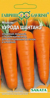 Курода Шантанэ морковь 1,0 гр (г)